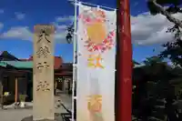 大鏑神社のその他建物