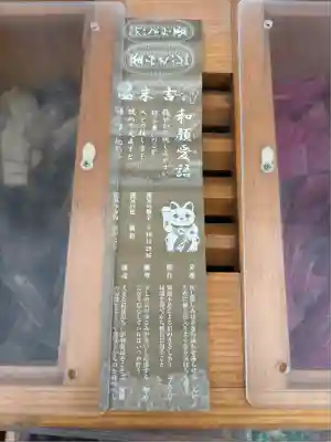 札幌諏訪神社のおみくじ