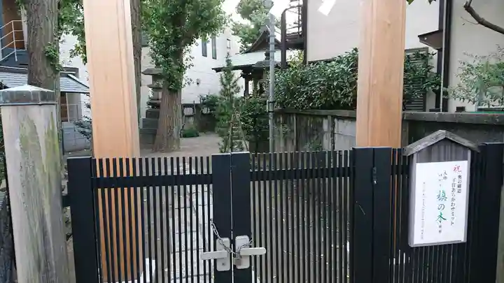 南千住熊野神社のその他建物