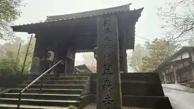 笠森寺(千葉県)