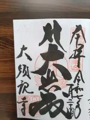 大須観音 (北野山真福寺宝生院)(愛知県)