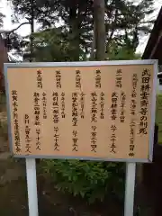 松原神社の御朱印