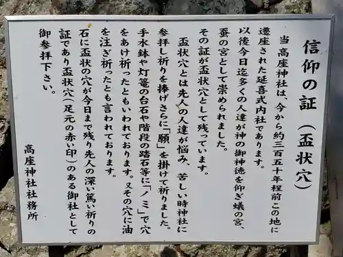 高座神社の歴史