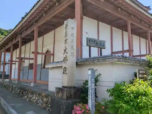 金鳳山 正法寺(岐阜県)