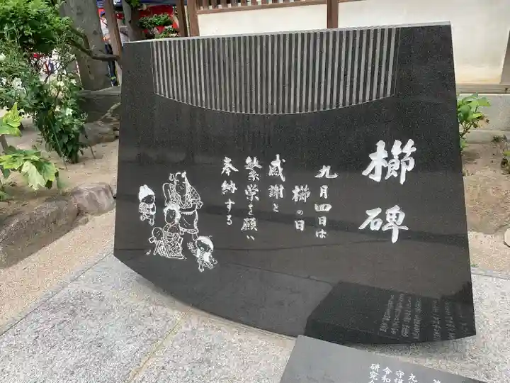 櫛田神社(福岡県)