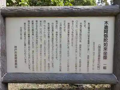 轉法輪寺の歴史