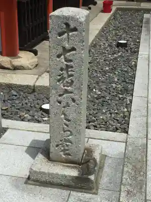六波羅蜜寺のその他建物