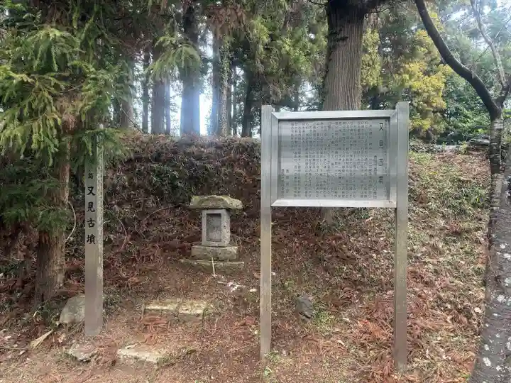 又見神社(香取神宮摂社)(千葉県)