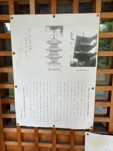 国分寺(新潟県)