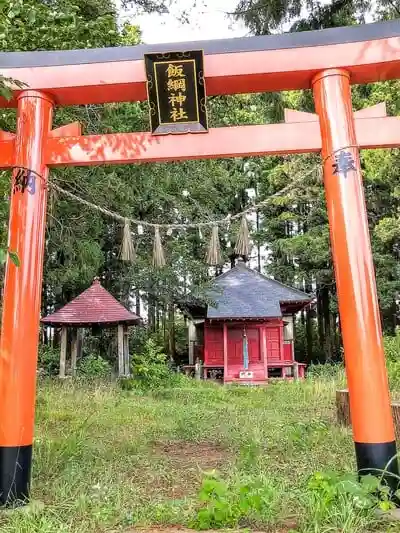 飯綱神社の鳥居