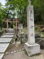 菓祖神社(吉田神社境内社)の{uncategorized: "未分類", other: "その他", undefined: "問題あり", building: "その他建物", grave: "お墓", sacred_gate: "鳥居", guardian: "狛犬", statue: "像", buddha: "仏像", history: "歴史", nature: "自然", garden: "庭園", animal: "動物", pagoda: "塔", temizu: "手水舎", mountain_gate: "山門・神門", sanctuary: "本殿・本堂", subordinate: "末社・摂社", art: "芸術", scenery: "景色", jizo: "地蔵", ema: "絵馬", goshuin: "御朱印", omikuji: "おみくじ", items: "授与品その他", amulet: "お守り", goshuincho: "御朱印帳", eats: "食事", festival: "お祭り", votive_dance: "神楽", shichigosan: "七五三参", wedding: "結婚式", experience: "体験その他", initially: "初詣", around: "周辺", anti_infection: "感染症対策"}