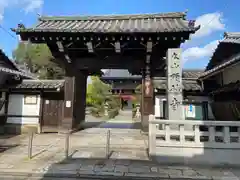 妙雲院(京都府)