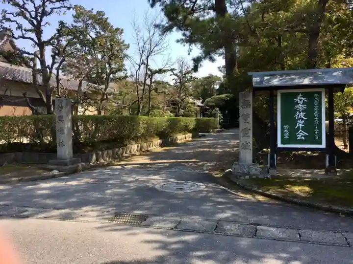 妙興報恩禅寺(妙興寺)のその他建物