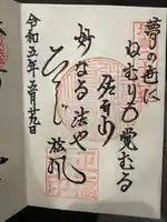 正福寺(茨城県)