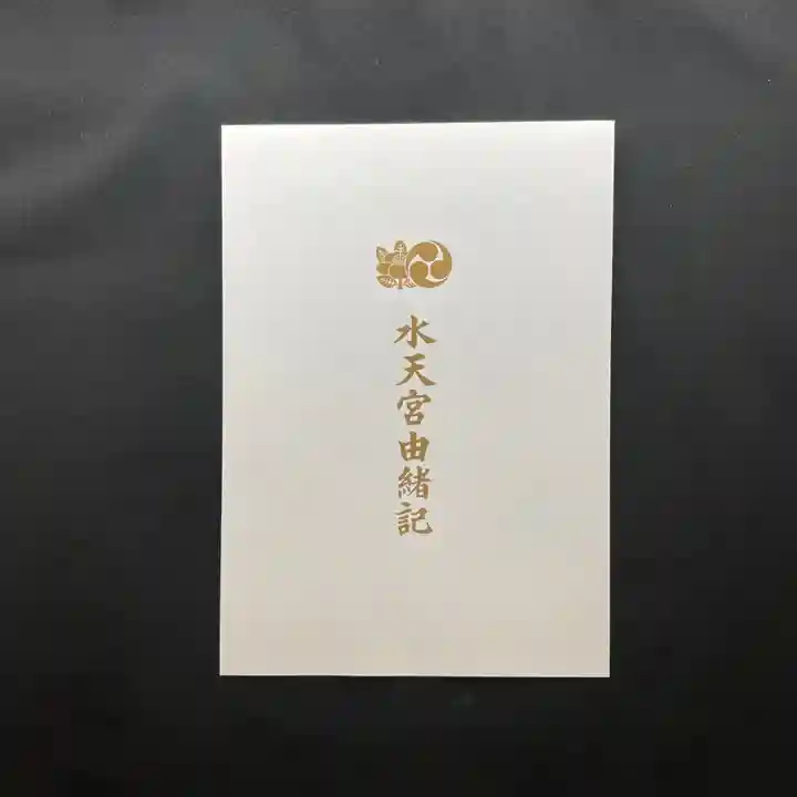 水天宮(東京都)