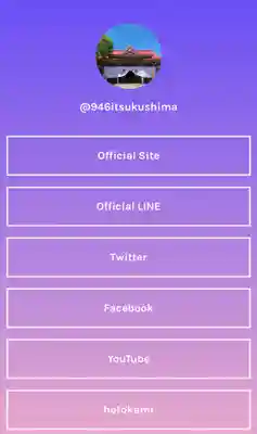 釧路一之宮 厳島神社(北海道)