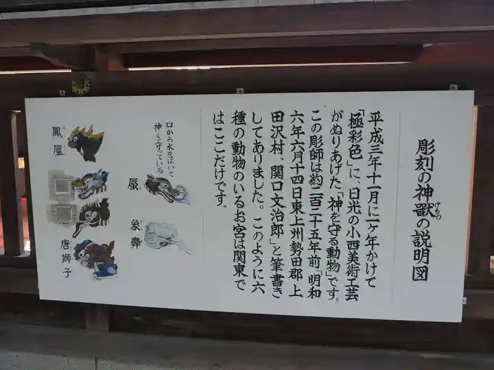 山名八幡宮の歴史