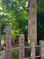 蔵前神社(東京都)