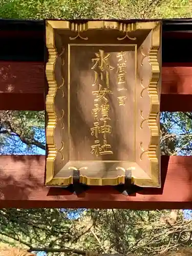 氷川女體神社(埼玉県)