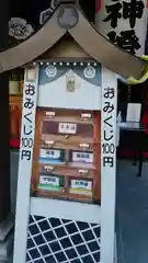 櫛田神社のおみくじ