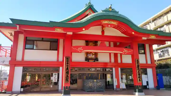 身代り不動尊 大明王院 川崎別格本山(神奈川県)