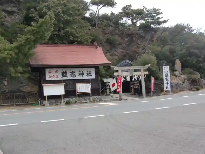 鹽竈神社(和歌山県)