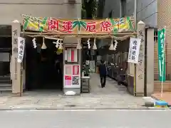 少彦名神社の鳥居