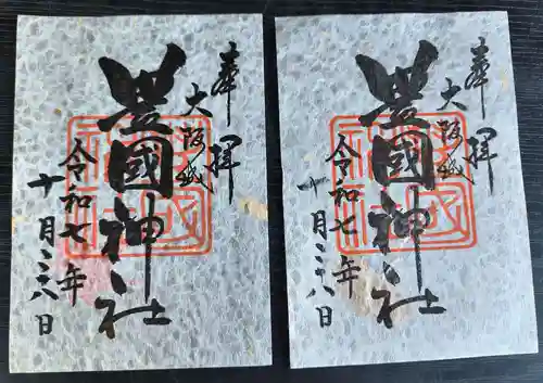 豊國神社(大阪府)