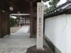 光瀧寺(大阪府)