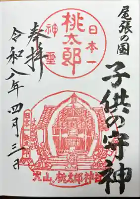 桃太郎神社（栗栖）の{uncategorized: "未分類", other: "その他", undefined: "問題あり", building: "その他建物", grave: "お墓", sacred_gate: "鳥居", guardian: "狛犬", statue: "像", buddha: "仏像", history: "歴史", nature: "自然", garden: "庭園", animal: "動物", pagoda: "塔", temizu: "手水舎", mountain_gate: "山門・神門", sanctuary: "本殿・本堂", subordinate: "末社・摂社", art: "芸術", scenery: "景色", jizo: "地蔵", ema: "絵馬", goshuin: "御朱印", omikuji: "おみくじ", items: "授与品その他", amulet: "お守り", goshuincho: "御朱印帳", eats: "食事", festival: "お祭り", votive_dance: "神楽", shichigosan: "七五三参", wedding: "結婚式", experience: "体験その他", initially: "初詣", around: "周辺", anti_infection: "感染症対策"}