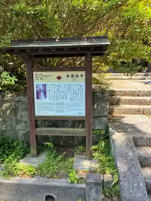 安國論寺（安国論寺）(神奈川県)