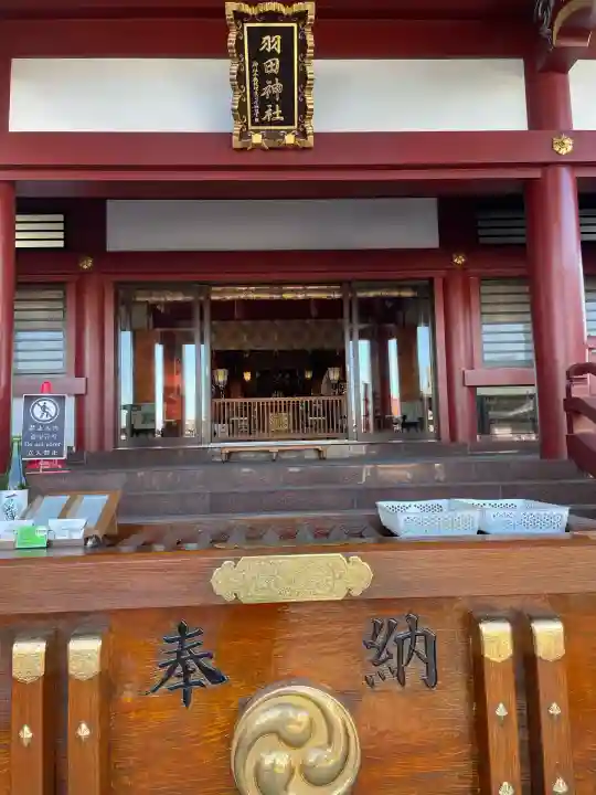 羽田神社(東京都)
