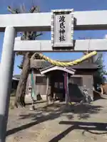 波氐神社(三重県)