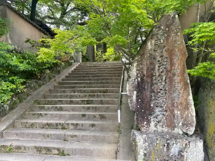 浄瑠璃寺(愛媛県)