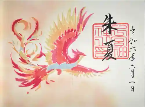 下総国三山　二宮神社(千葉県)