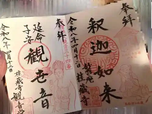 桂蔵寺の{uncategorized: "未分類", other: "その他", undefined: "問題あり", building: "その他建物", grave: "お墓", sacred_gate: "鳥居", guardian: "狛犬", statue: "像", buddha: "仏像", history: "歴史", nature: "自然", garden: "庭園", animal: "動物", pagoda: "塔", temizu: "手水舎", mountain_gate: "山門・神門", sanctuary: "本殿・本堂", subordinate: "末社・摂社", art: "芸術", scenery: "景色", jizo: "地蔵", ema: "絵馬", goshuin: "御朱印", omikuji: "おみくじ", items: "授与品その他", amulet: "お守り", goshuincho: "御朱印帳", eats: "食事", festival: "お祭り", votive_dance: "神楽", shichigosan: "七五三参", wedding: "結婚式", experience: "体験その他", initially: "初詣", around: "周辺", anti_infection: "感染症対策"}