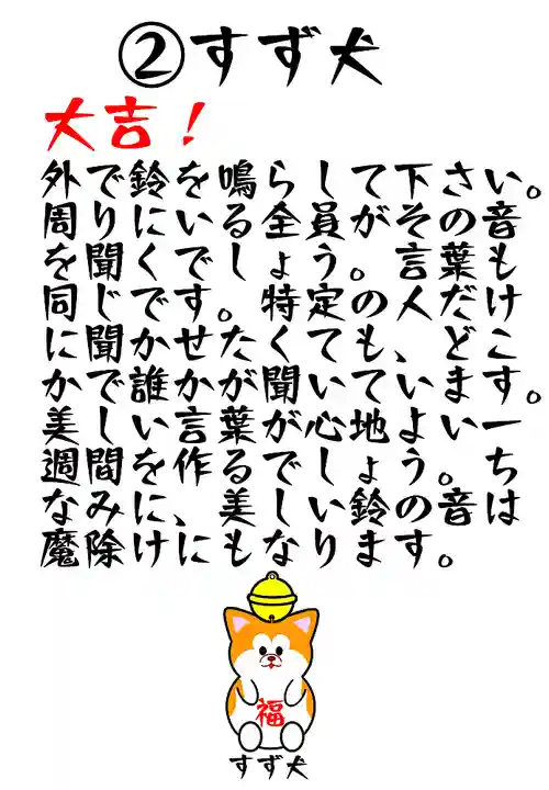 鹿角八坂神社(秋田県)