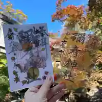 彌彦神社 (伊夜日子神社)の御朱印