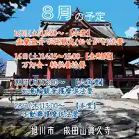 眞久寺の体験その他