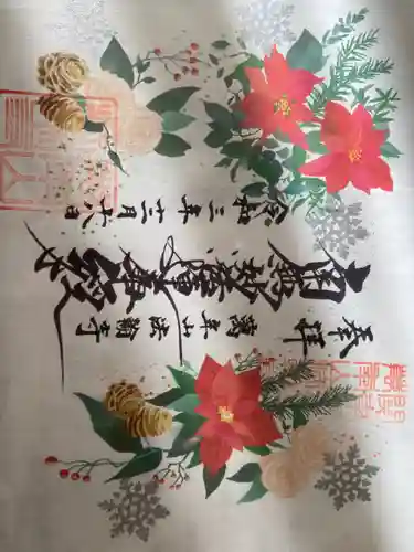 法輪寺(東京都)