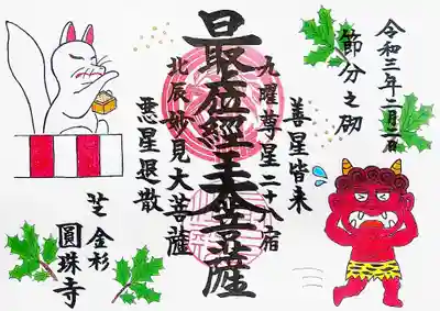 赤鬼さんバージョン👹
節分♪・∴'.三 ヽ(･∀･ ｡)ﾉヽ(｡ ･∀･)ﾉ 三.'∴・ﾏﾒﾏｷ♪