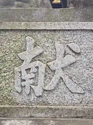 王子神社(東京都)