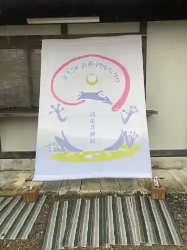 祖母井神社(栃木県)