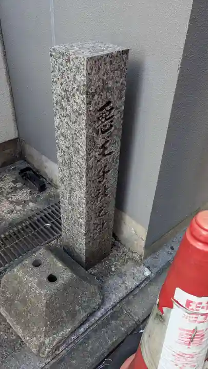 悪王子神社の歴史