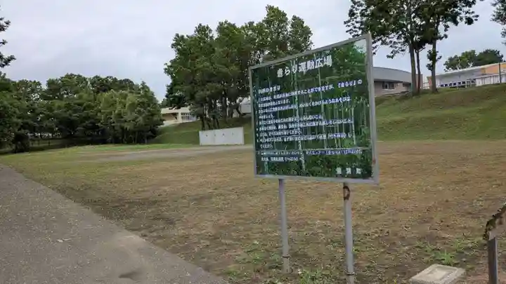 遠別神社の庭園