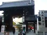 大阪天満宮の山門・神門