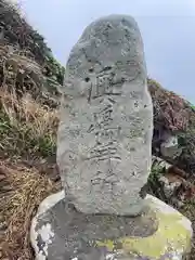 宗像大社沖津宮遥拝所(福岡県)