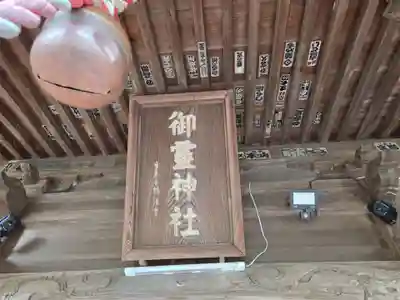 御霊神社(葉山・長柄)(神奈川県)