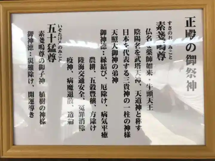 廣峯神社の歴史