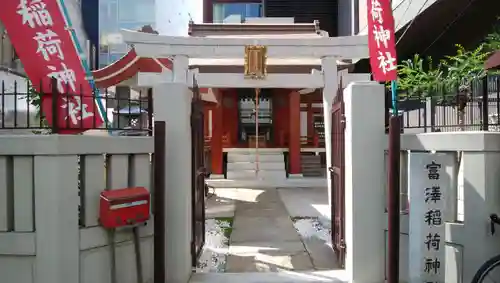 富沢稲荷神社の鳥居
